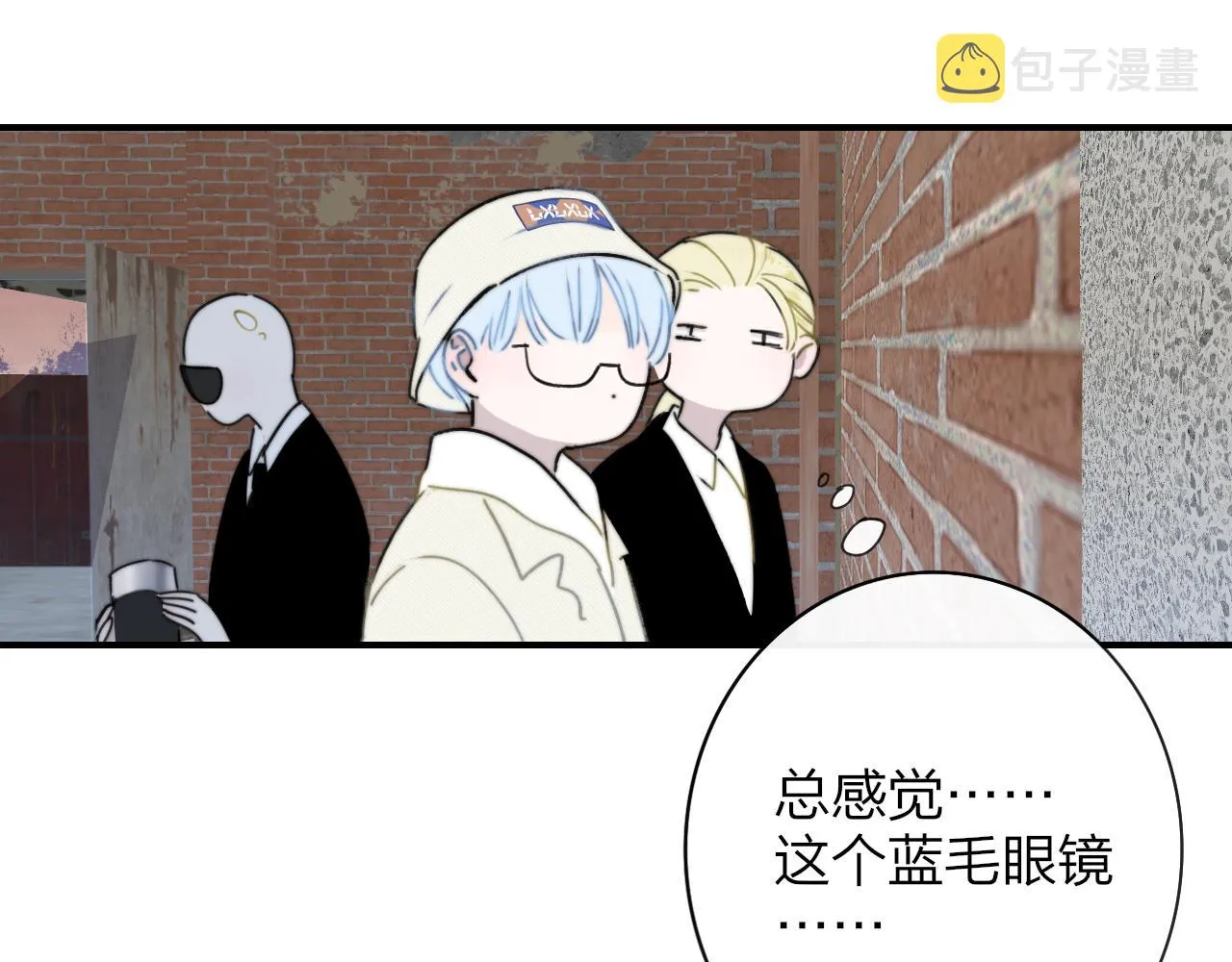 第21话 喜欢你有错吗？ 第30页