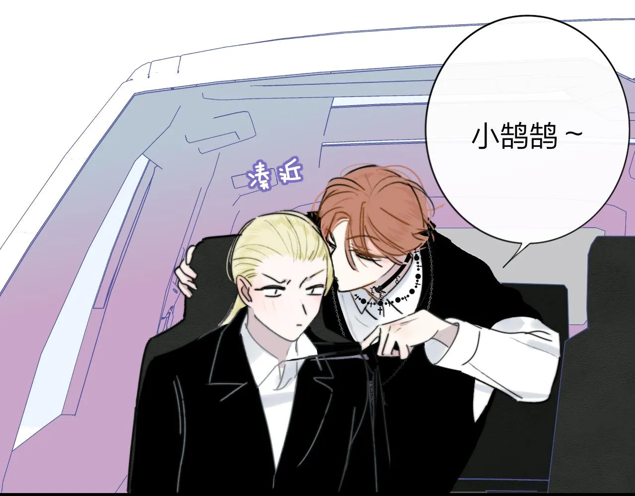 第21话 喜欢你有错吗？ 第34页