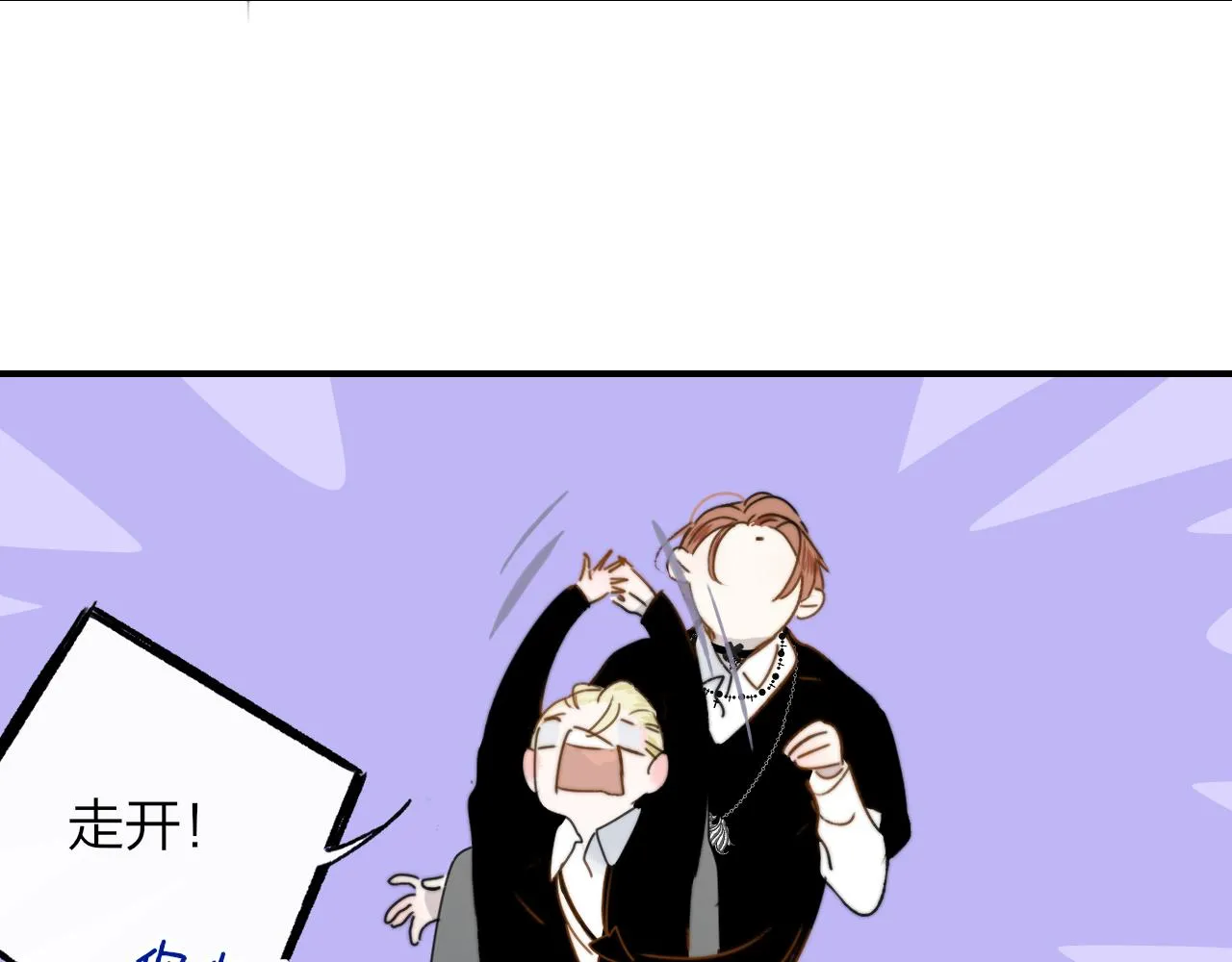 第21话 喜欢你有错吗？ 第35页