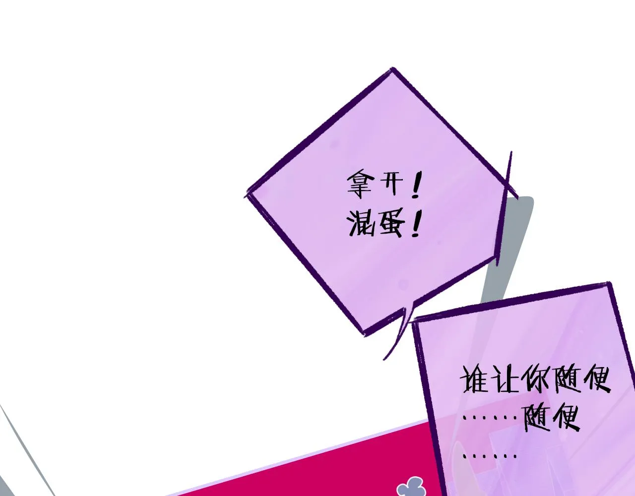 第21话 喜欢你有错吗？ 第38页