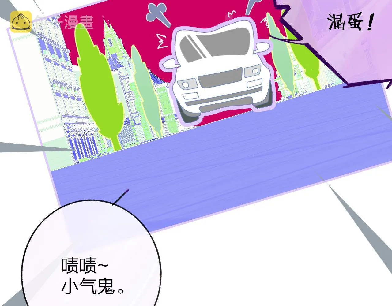 第21话 喜欢你有错吗？ 第39页