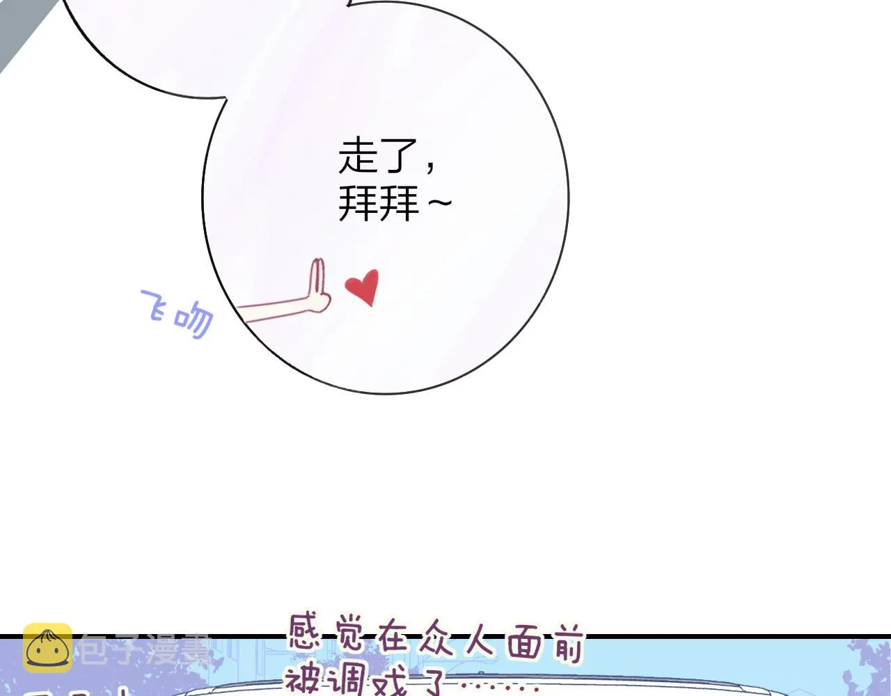 第21话 喜欢你有错吗？ 第40页