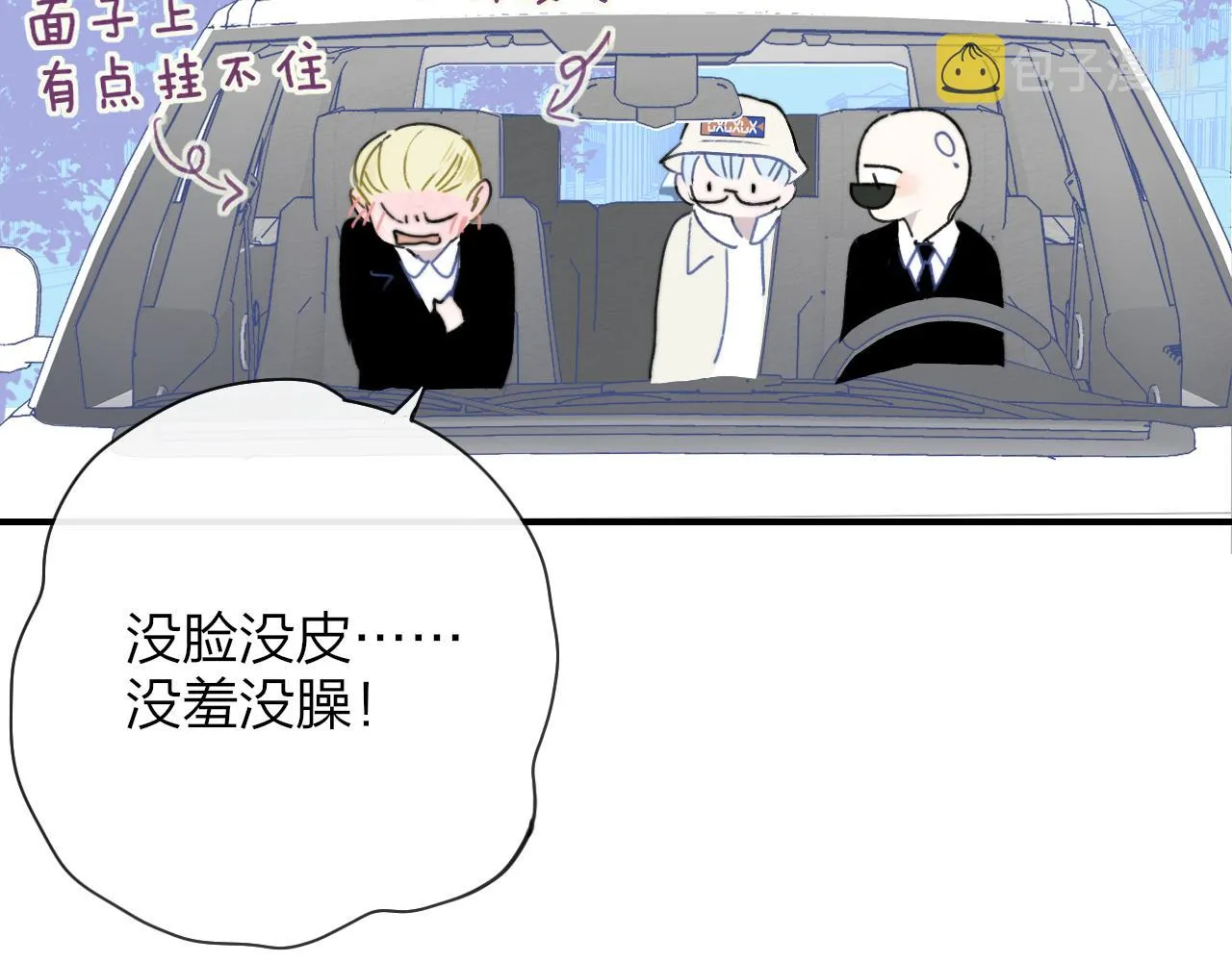 第21话 喜欢你有错吗？ 第41页