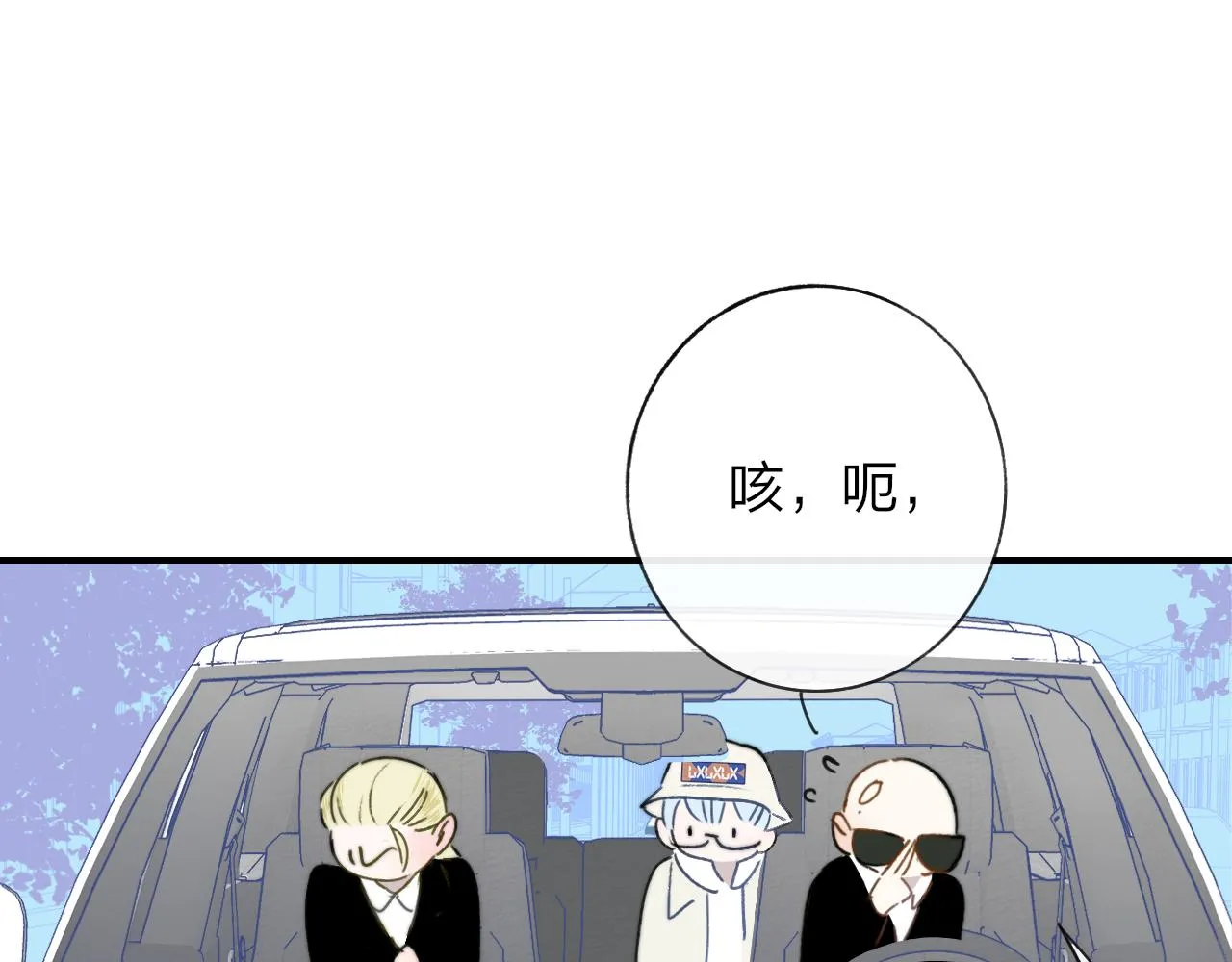第21话 喜欢你有错吗？ 第42页