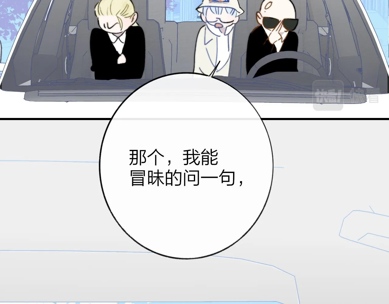 第21话 喜欢你有错吗？ 第44页