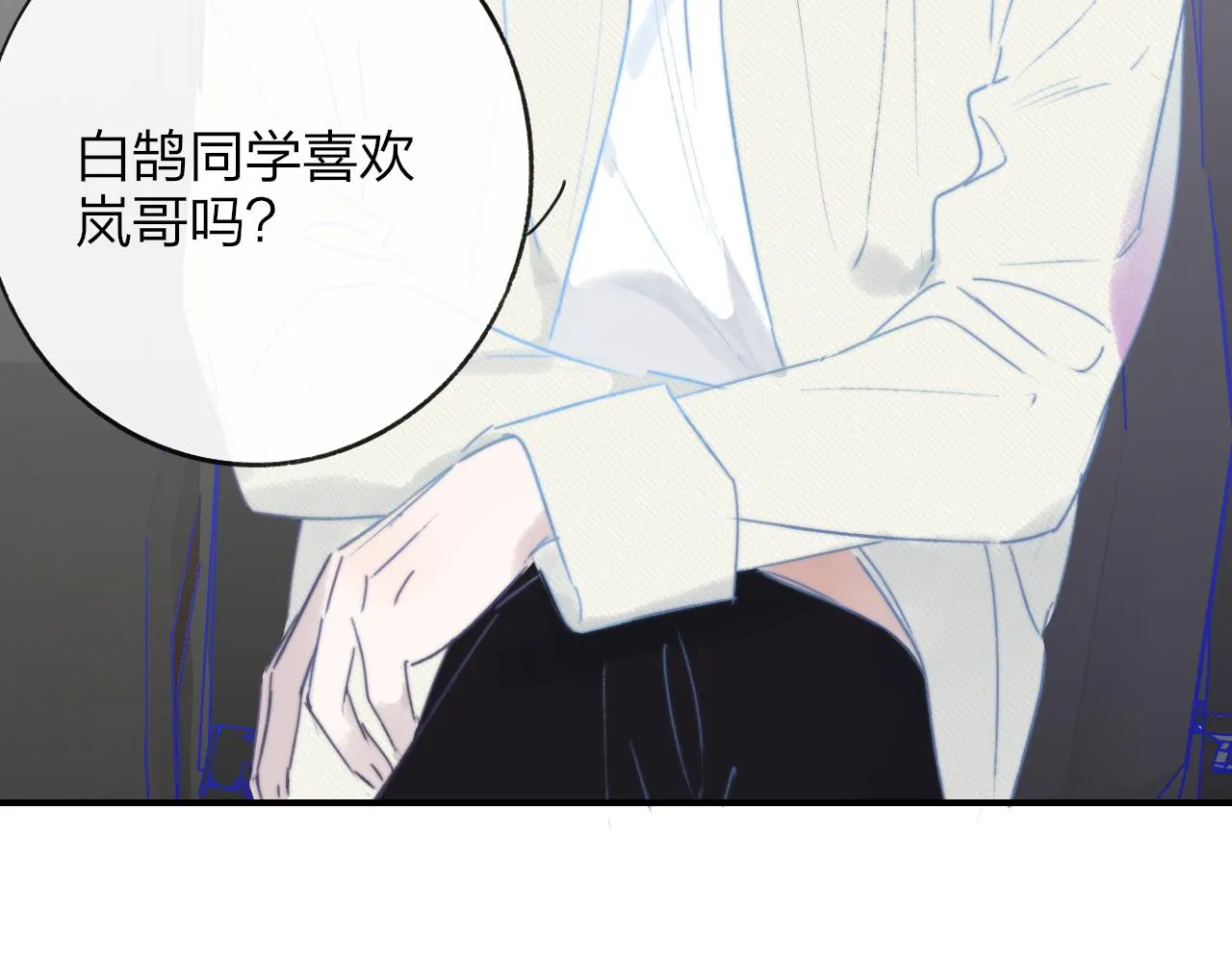 第21话 喜欢你有错吗？ 第46页