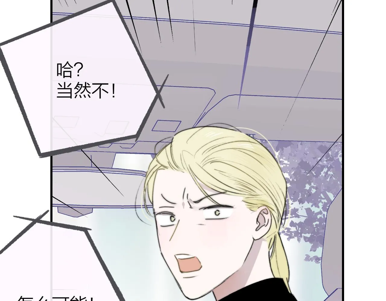 第21话 喜欢你有错吗？ 第48页