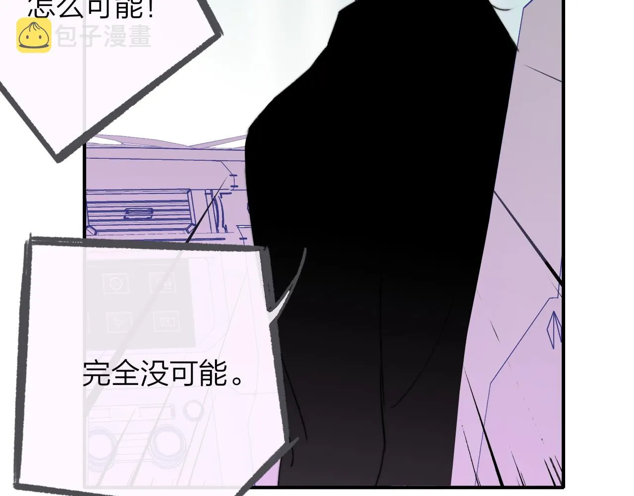第21话 喜欢你有错吗？ 第49页