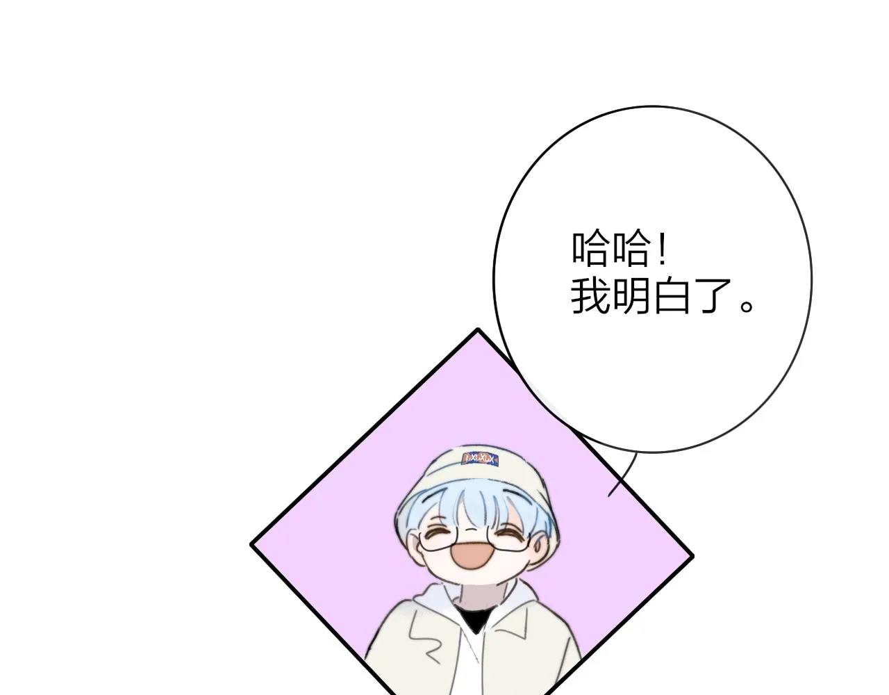 第21话 喜欢你有错吗？ 第51页