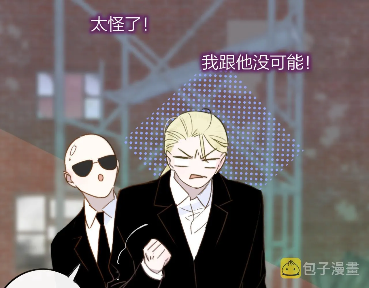 第21话 喜欢你有错吗？ 第55页