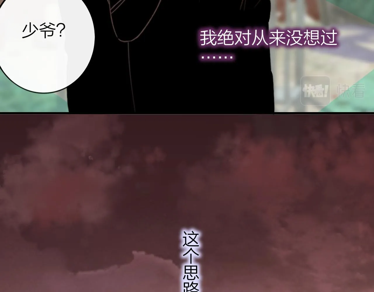 第21话 喜欢你有错吗？ 第56页