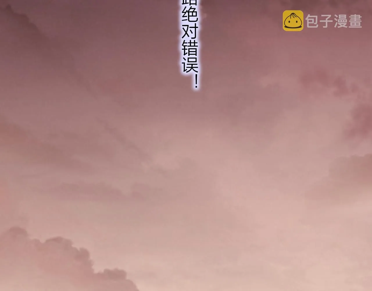 第21话 喜欢你有错吗？ 第57页