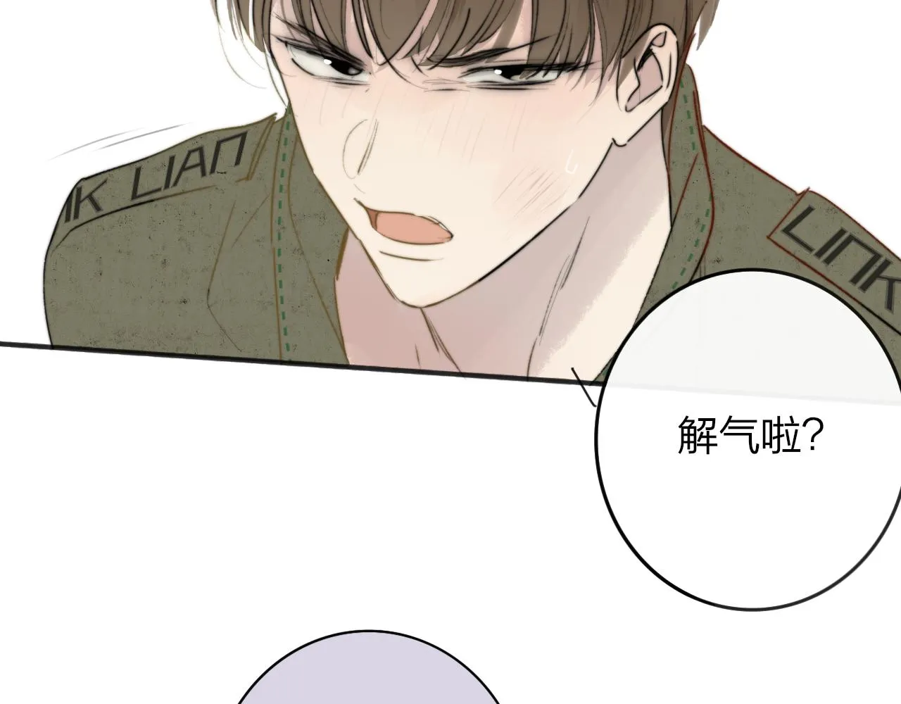 第21话 喜欢你有错吗？ 第60页