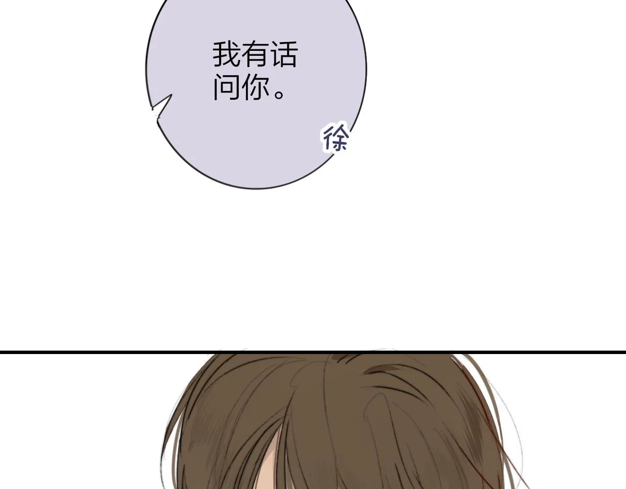 第21话 喜欢你有错吗？ 第61页