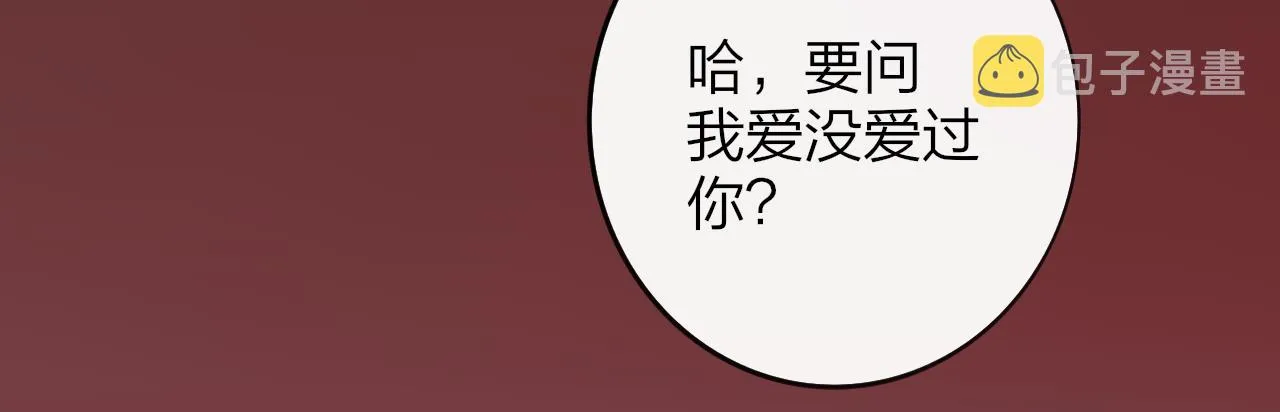 第21话 喜欢你有错吗？ 第63页
