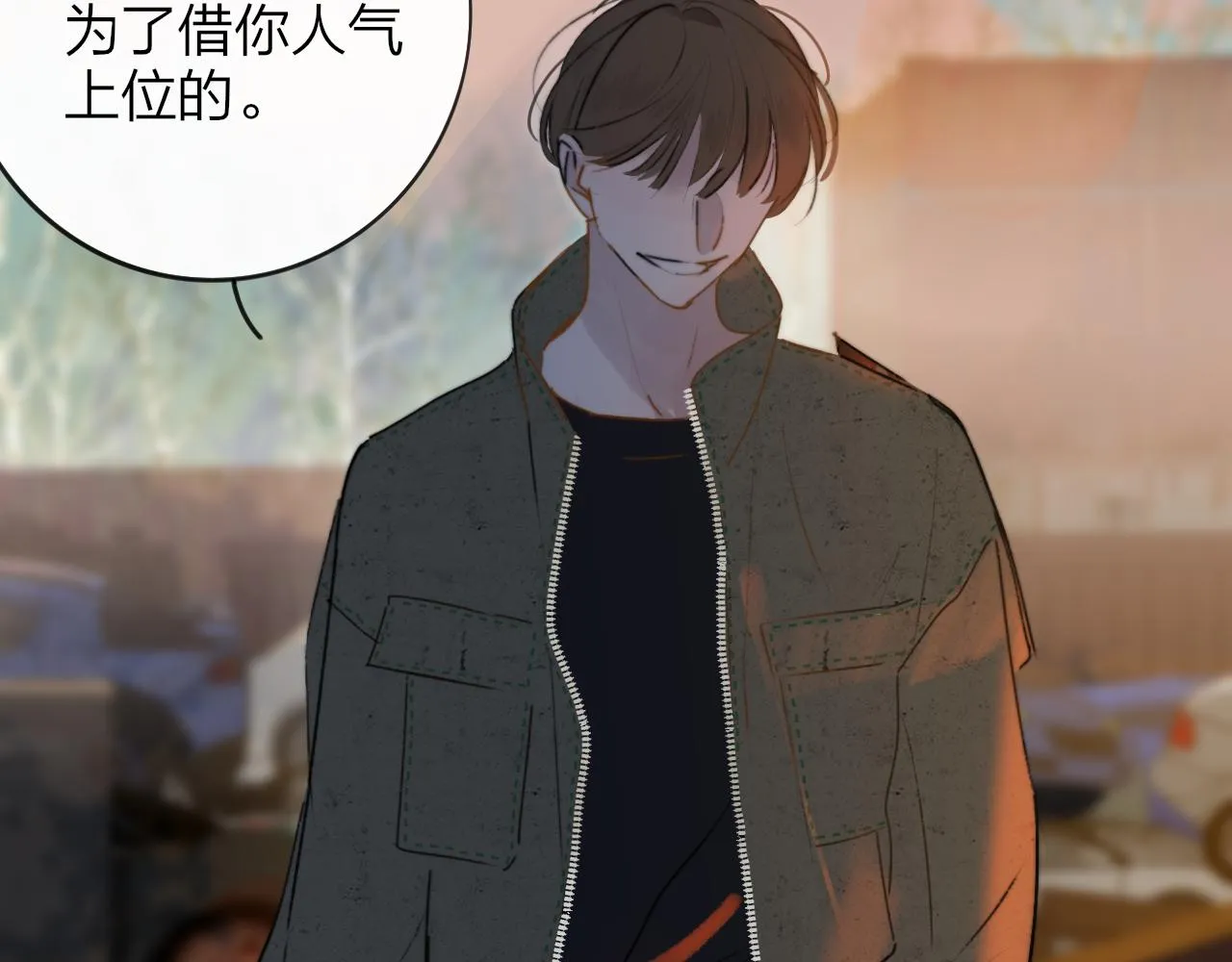 第21话 喜欢你有错吗？ 第65页