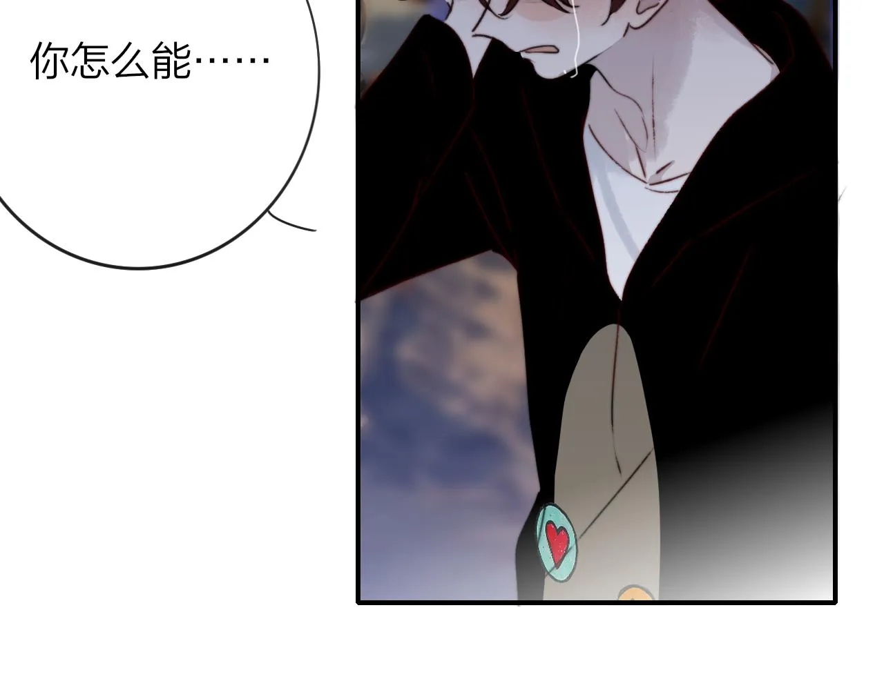 第21话 喜欢你有错吗？ 第71页