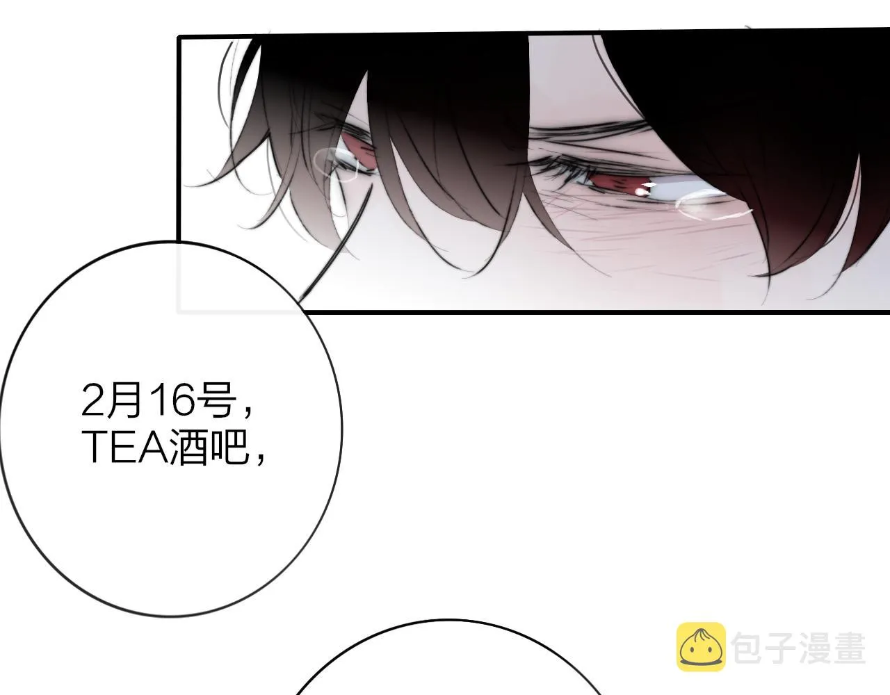 第21话 喜欢你有错吗？ 第72页