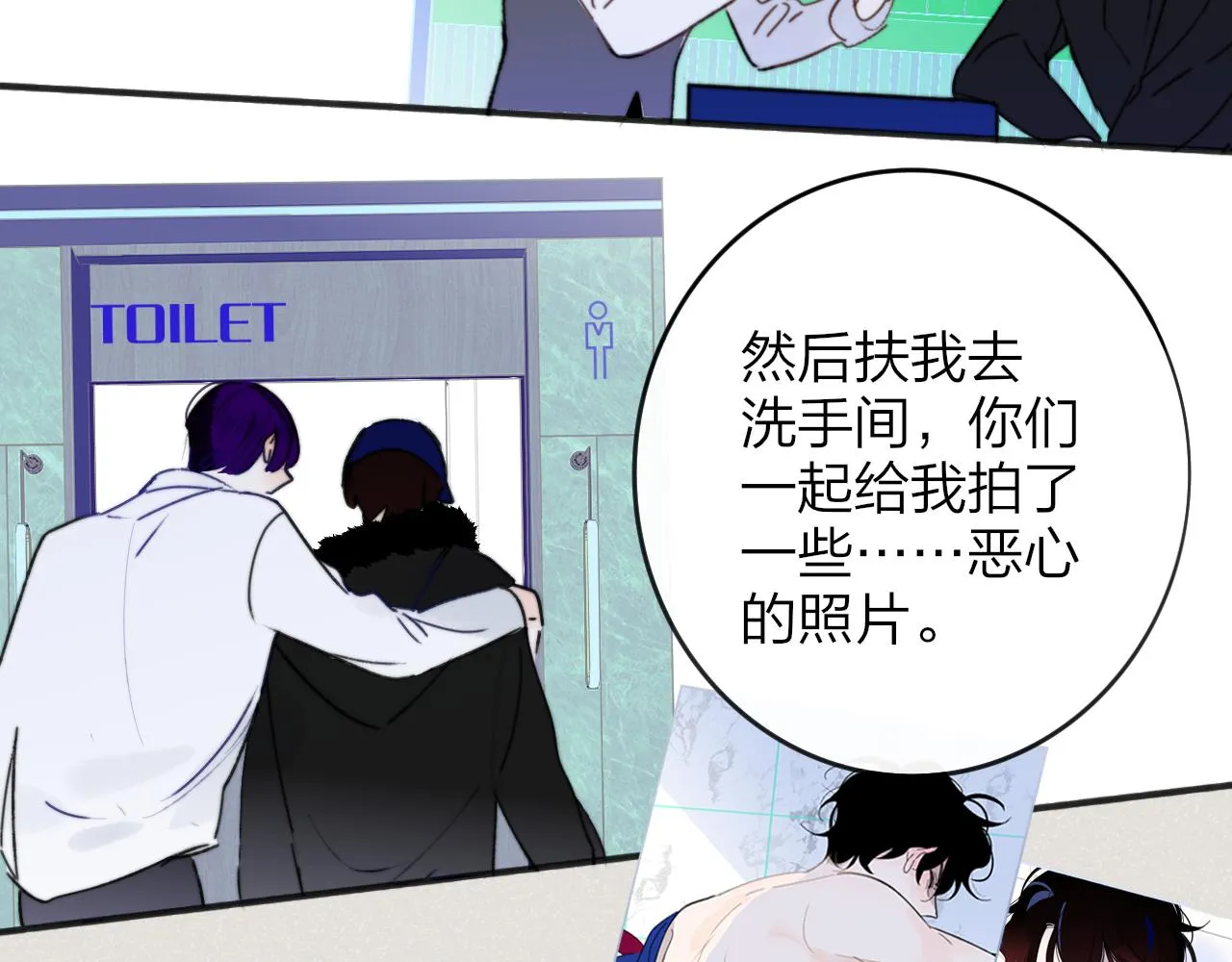 第21话 喜欢你有错吗？ 第74页