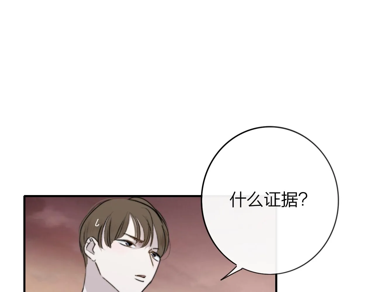 第21话 喜欢你有错吗？ 第80页