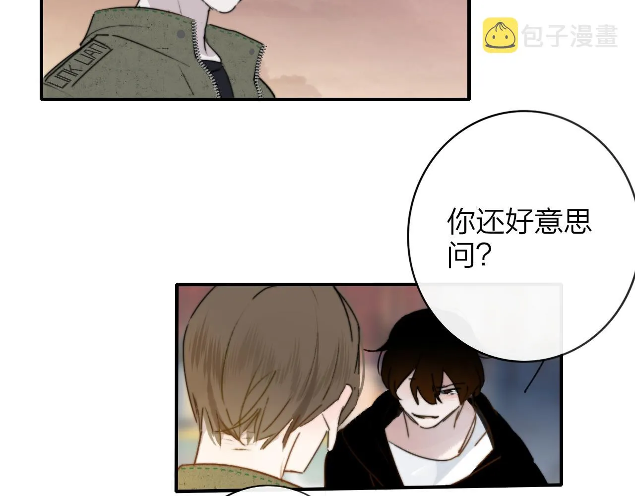 第21话 喜欢你有错吗？ 第81页