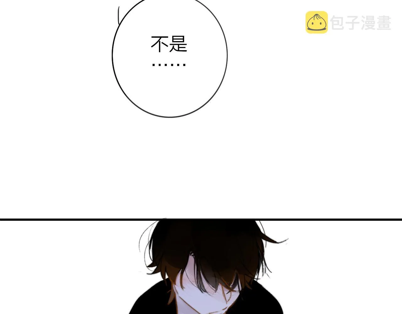 第21话 喜欢你有错吗？ 第82页
