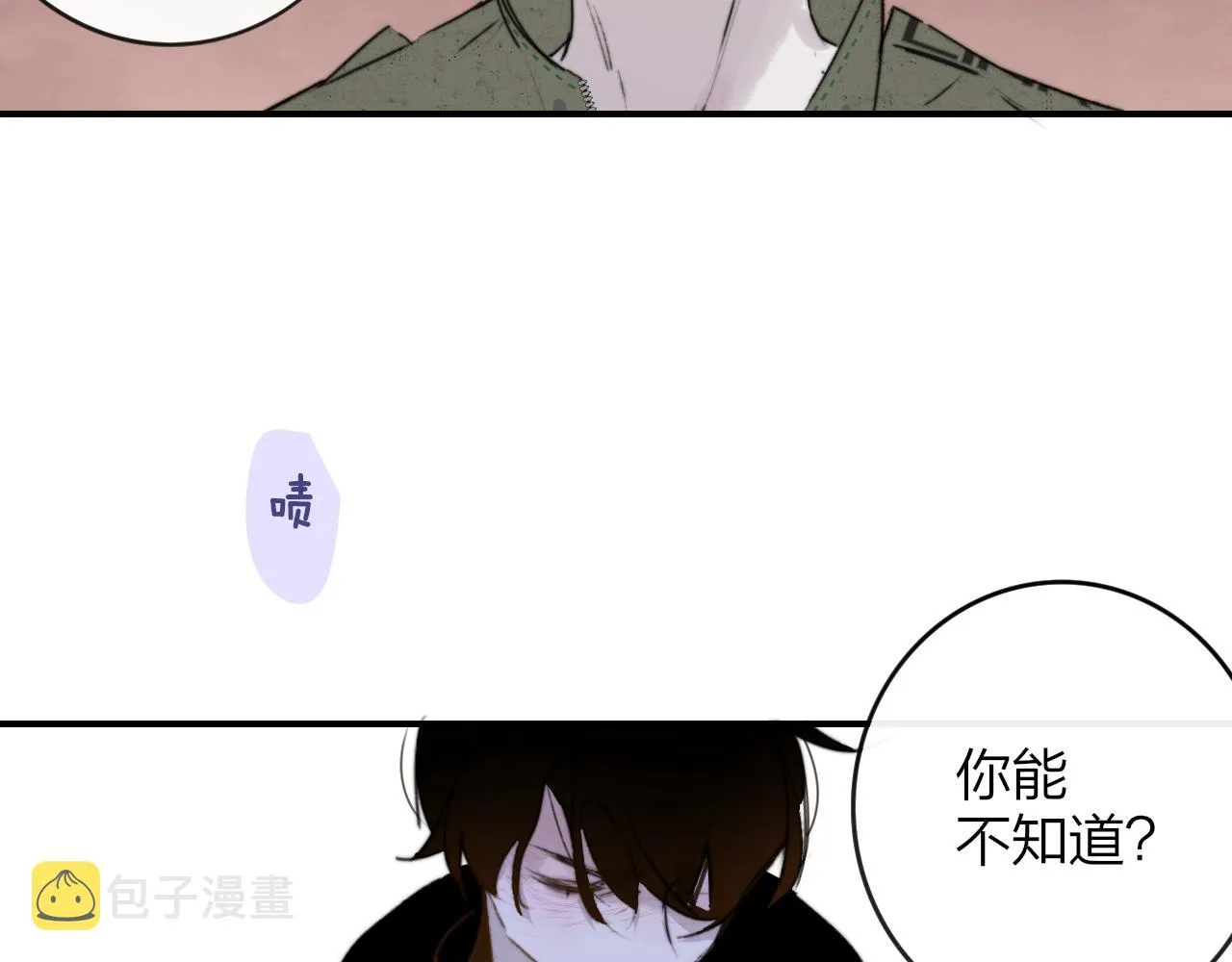 第21话 喜欢你有错吗？ 第85页
