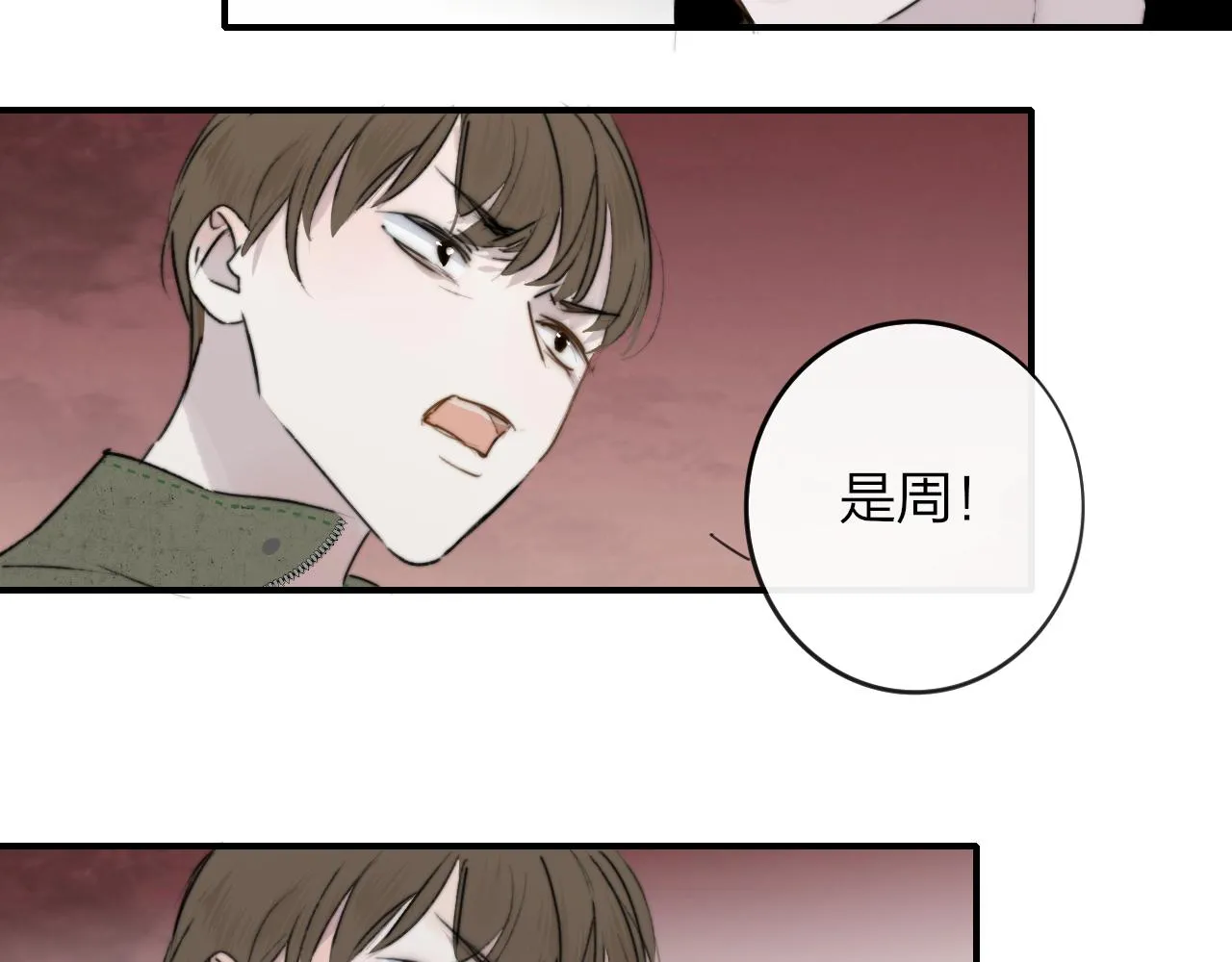 第21话 喜欢你有错吗？ 第88页