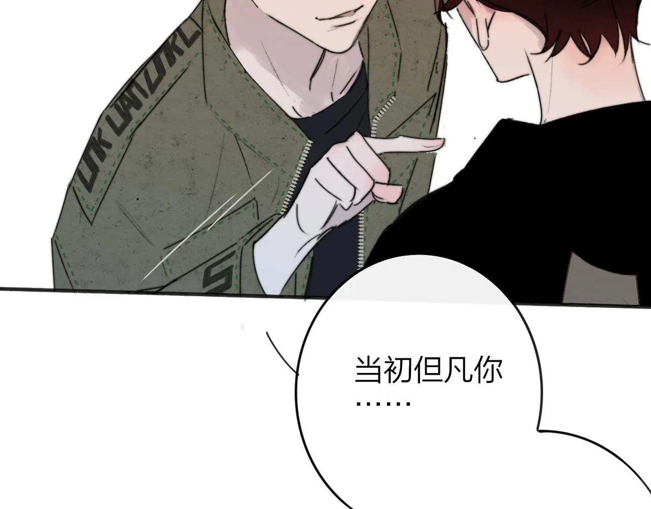 第21话 喜欢你有错吗？ 第100页