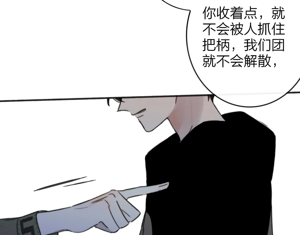 第21话 喜欢你有错吗？ 第101页