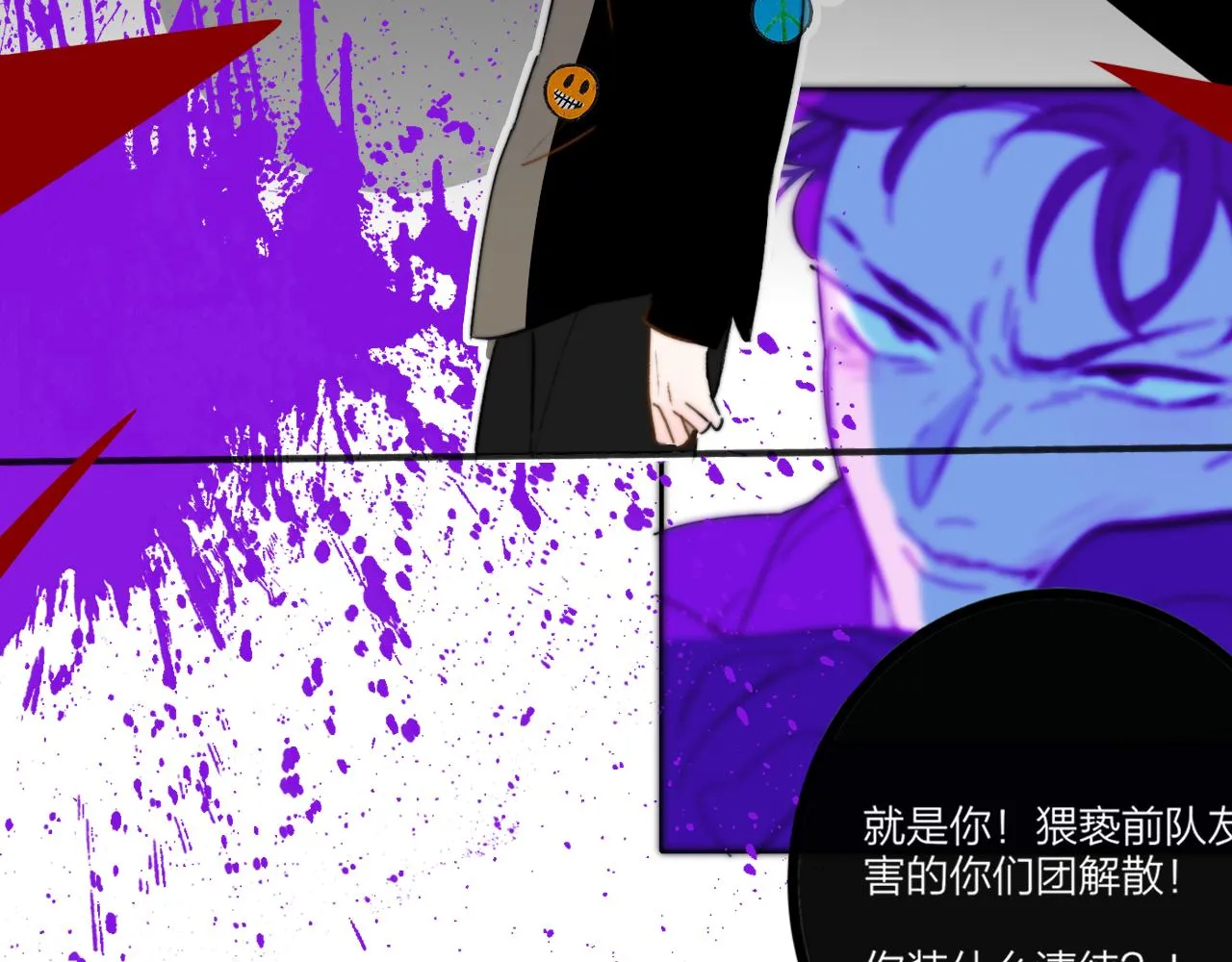 第21话 喜欢你有错吗？ 第104页