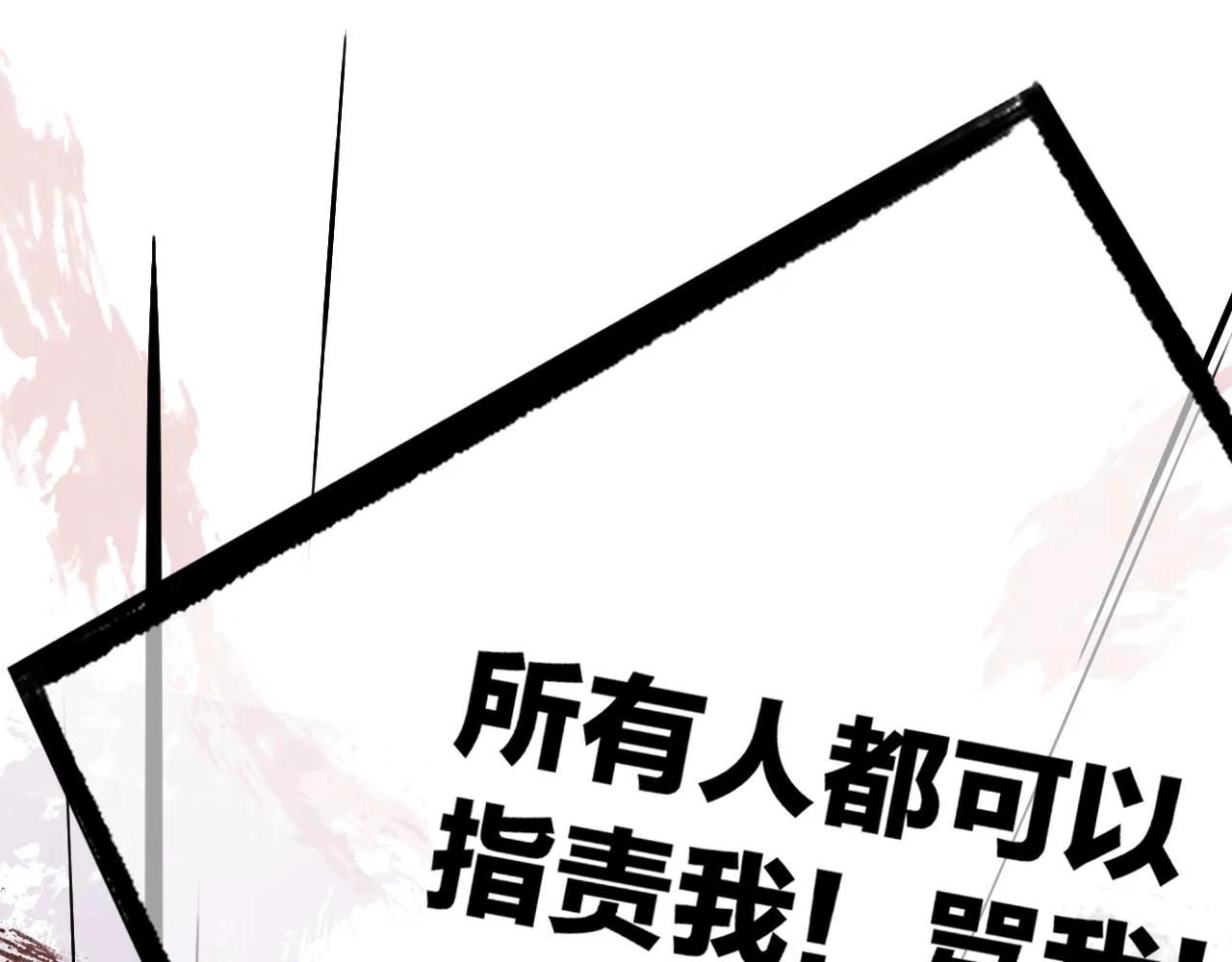 第21话 喜欢你有错吗？ 第106页