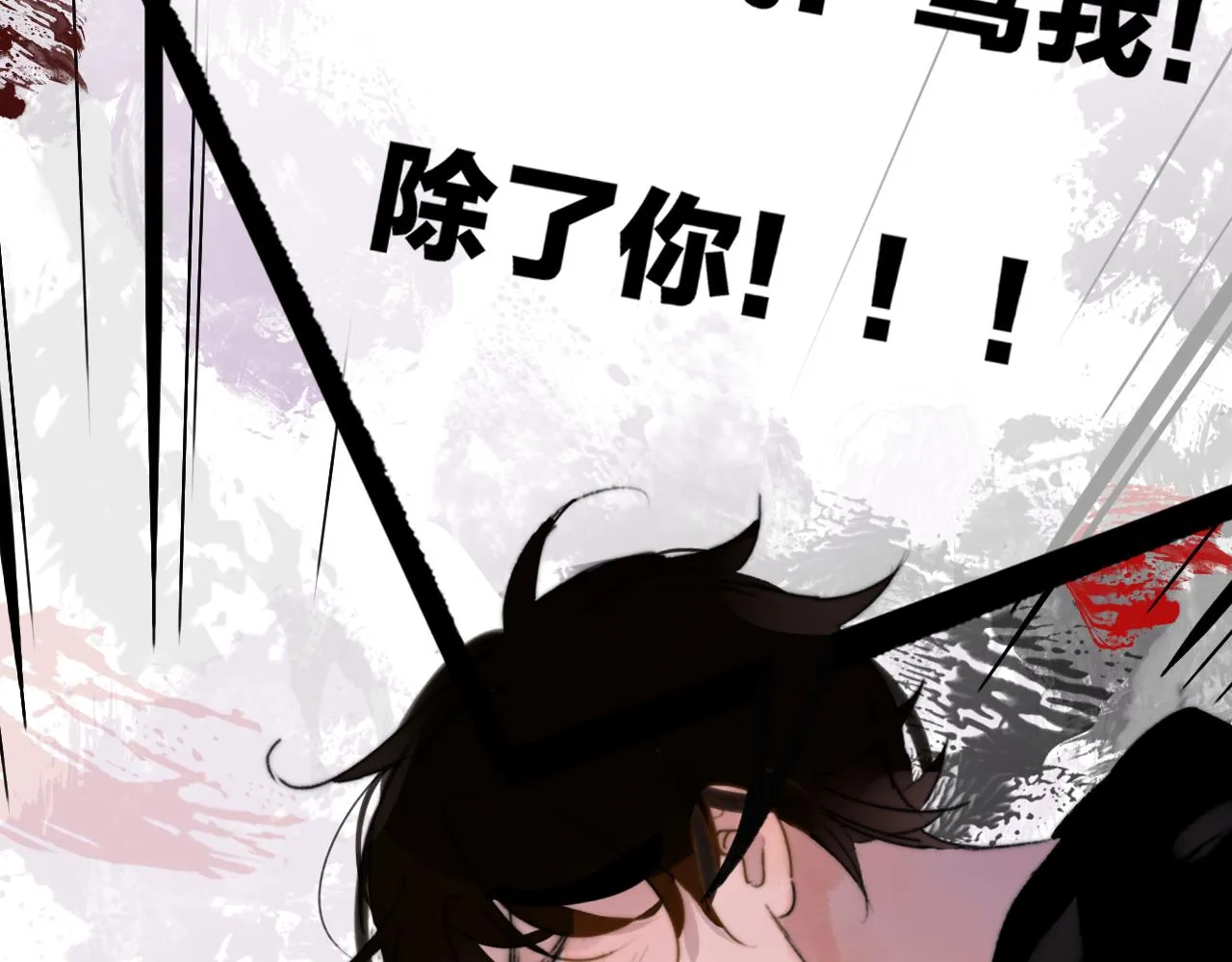 第21话 喜欢你有错吗？ 第107页