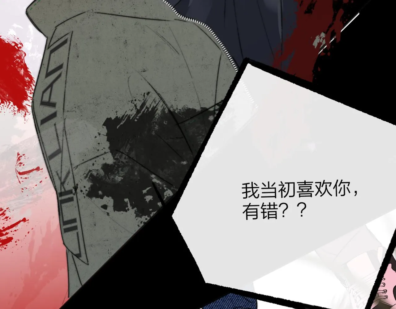 第21话 喜欢你有错吗？ 第109页