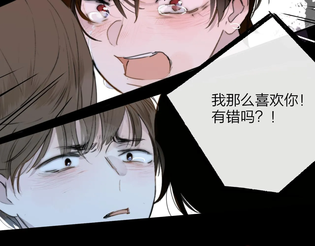 第21话 喜欢你有错吗？ 第111页