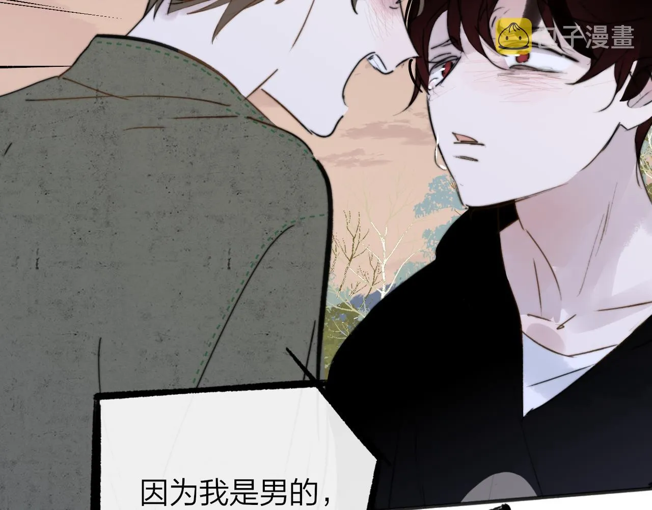 第21话 喜欢你有错吗？ 第119页
