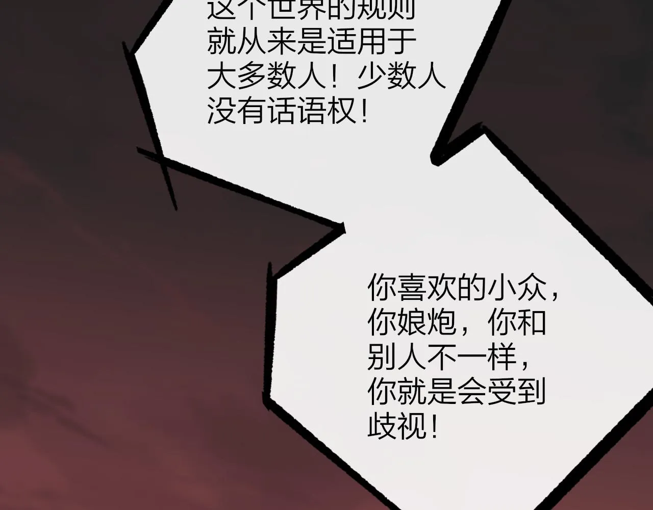 第21话 喜欢你有错吗？ 第122页