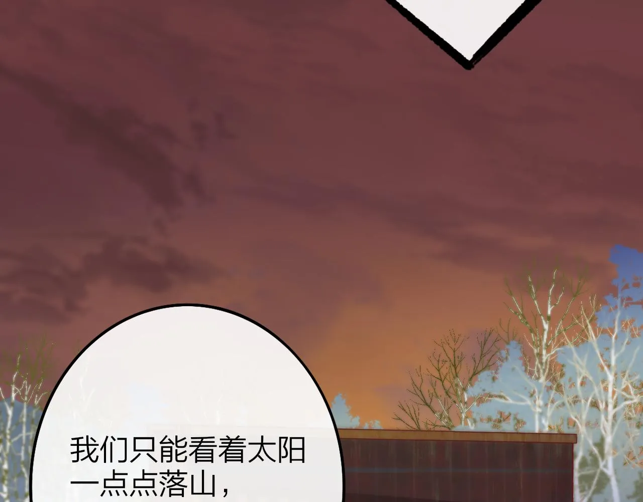 第21话 喜欢你有错吗？ 第123页