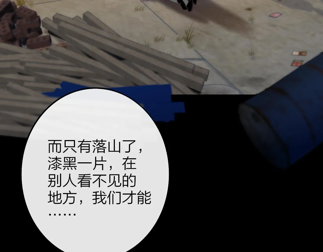 第21话 喜欢你有错吗？ 第125页