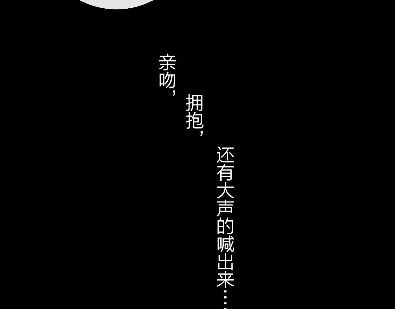 第21话 喜欢你有错吗？ 第126页