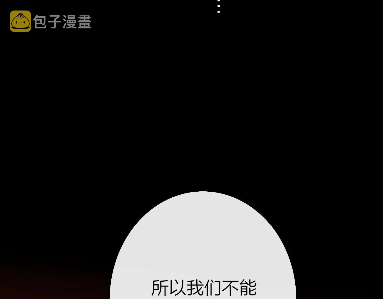 第21话 喜欢你有错吗？ 第127页