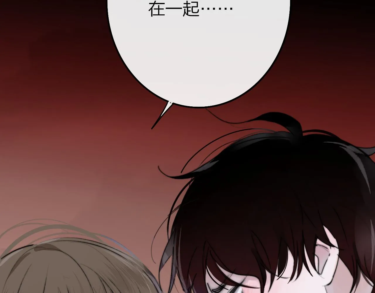 第21话 喜欢你有错吗？ 第128页
