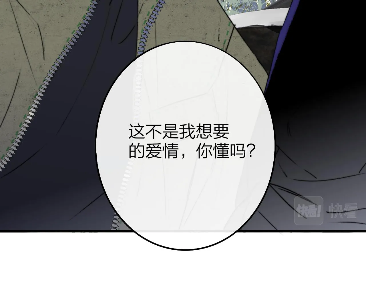 第21话 喜欢你有错吗？ 第130页