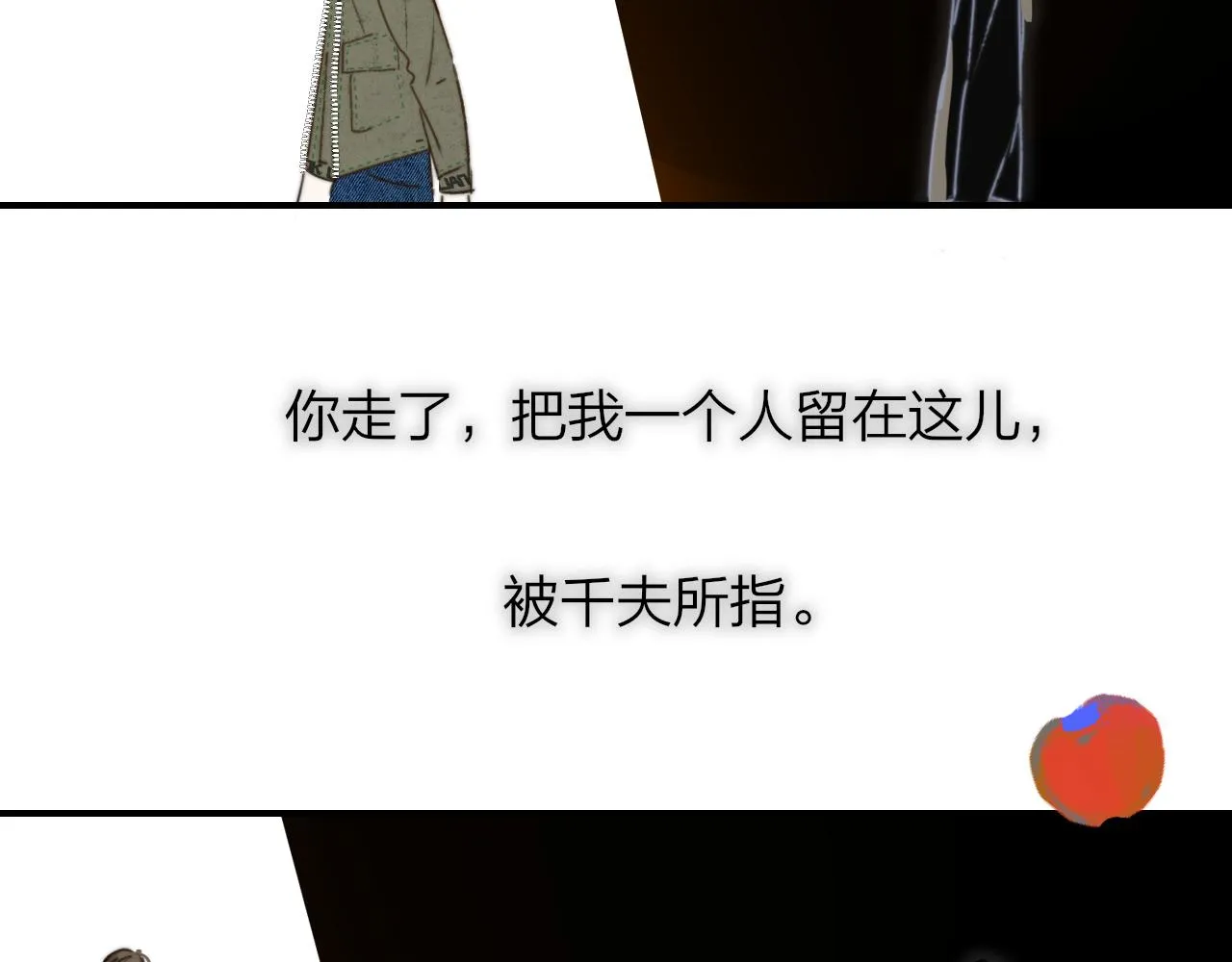 第21话 喜欢你有错吗？ 第134页