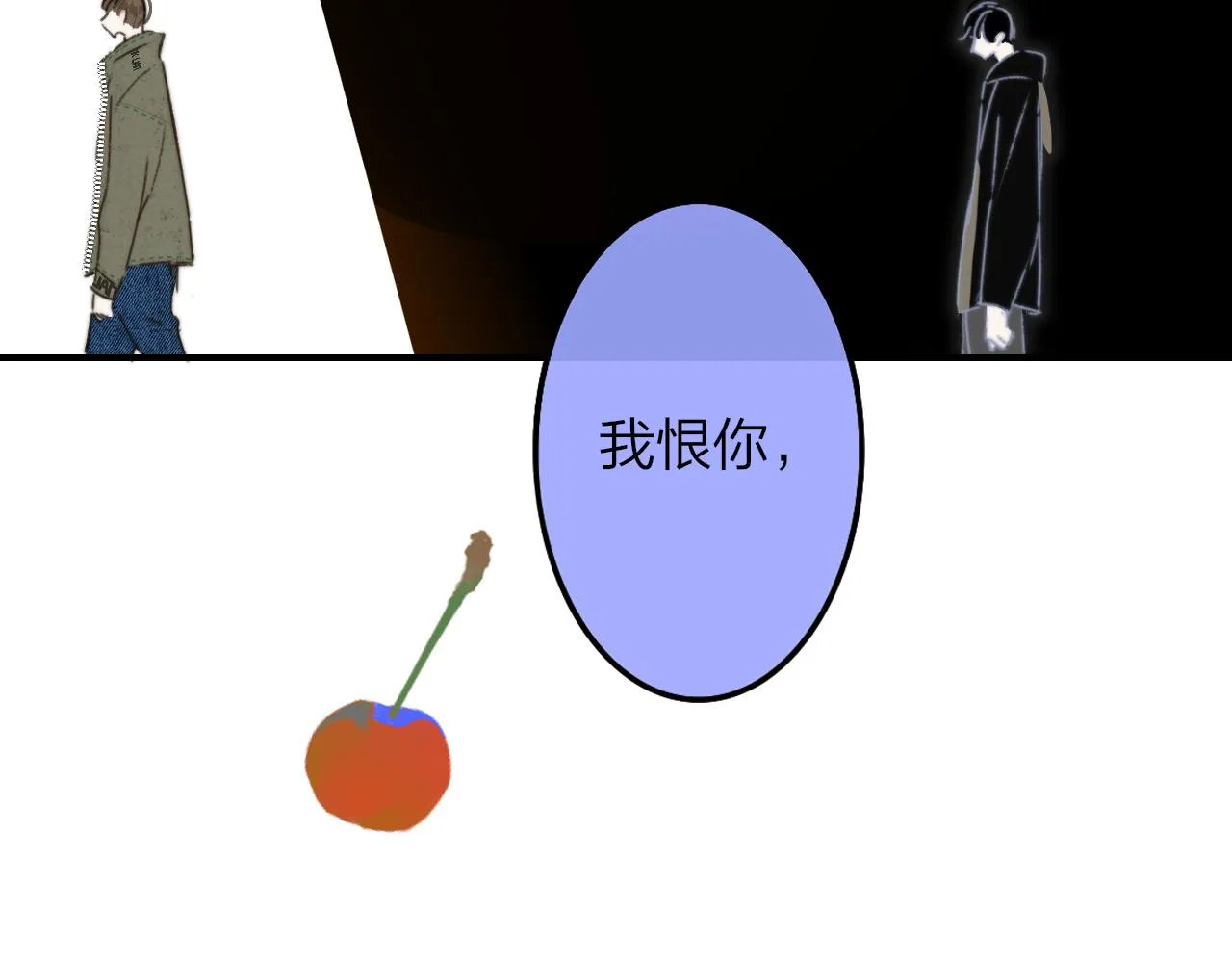 第21话 喜欢你有错吗？ 第135页