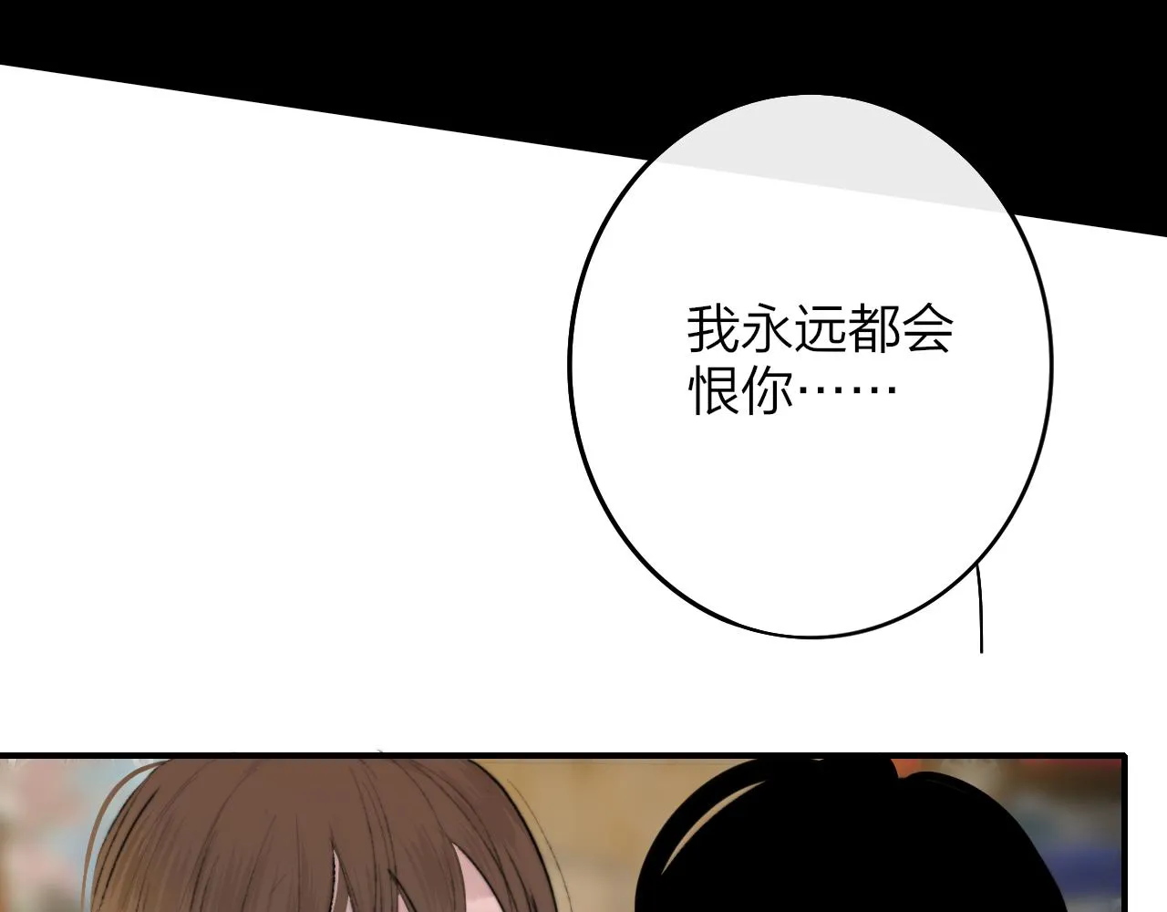 第21话 喜欢你有错吗？ 第140页