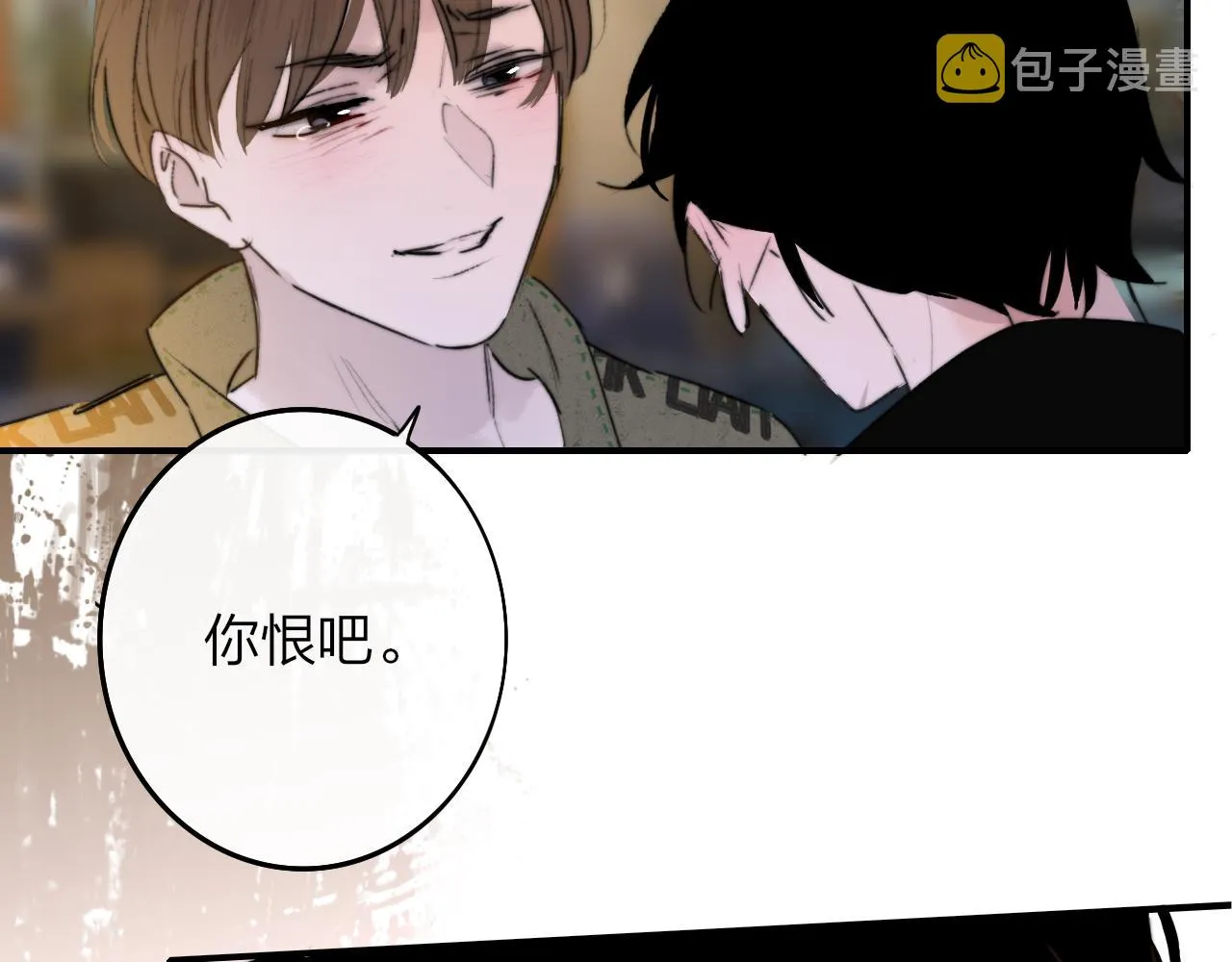 第21话 喜欢你有错吗？ 第141页