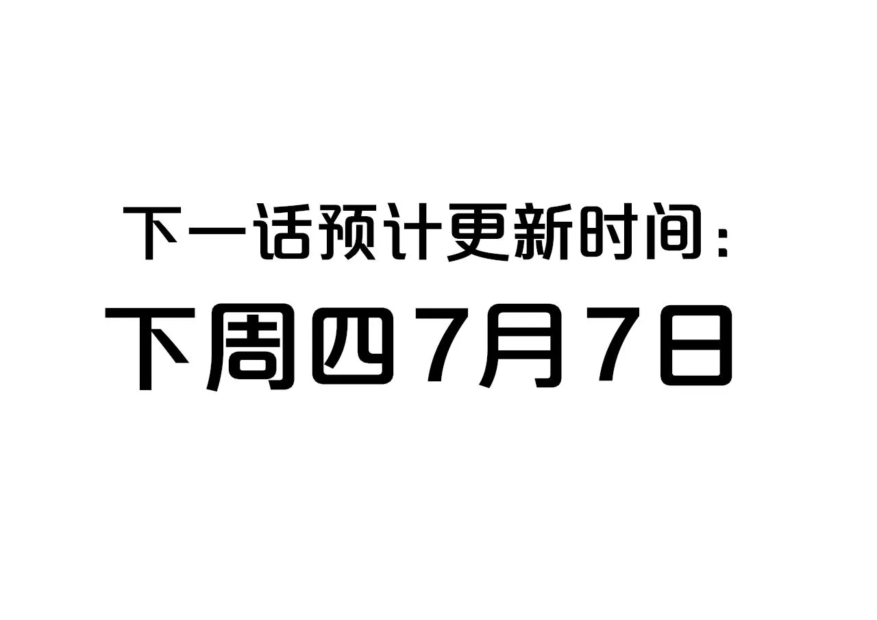 第21话 喜欢你有错吗？ 第145页