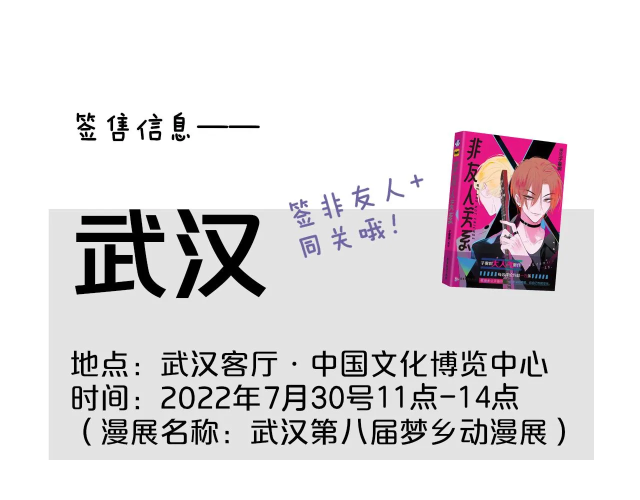 第21话 喜欢你有错吗？ 第146页