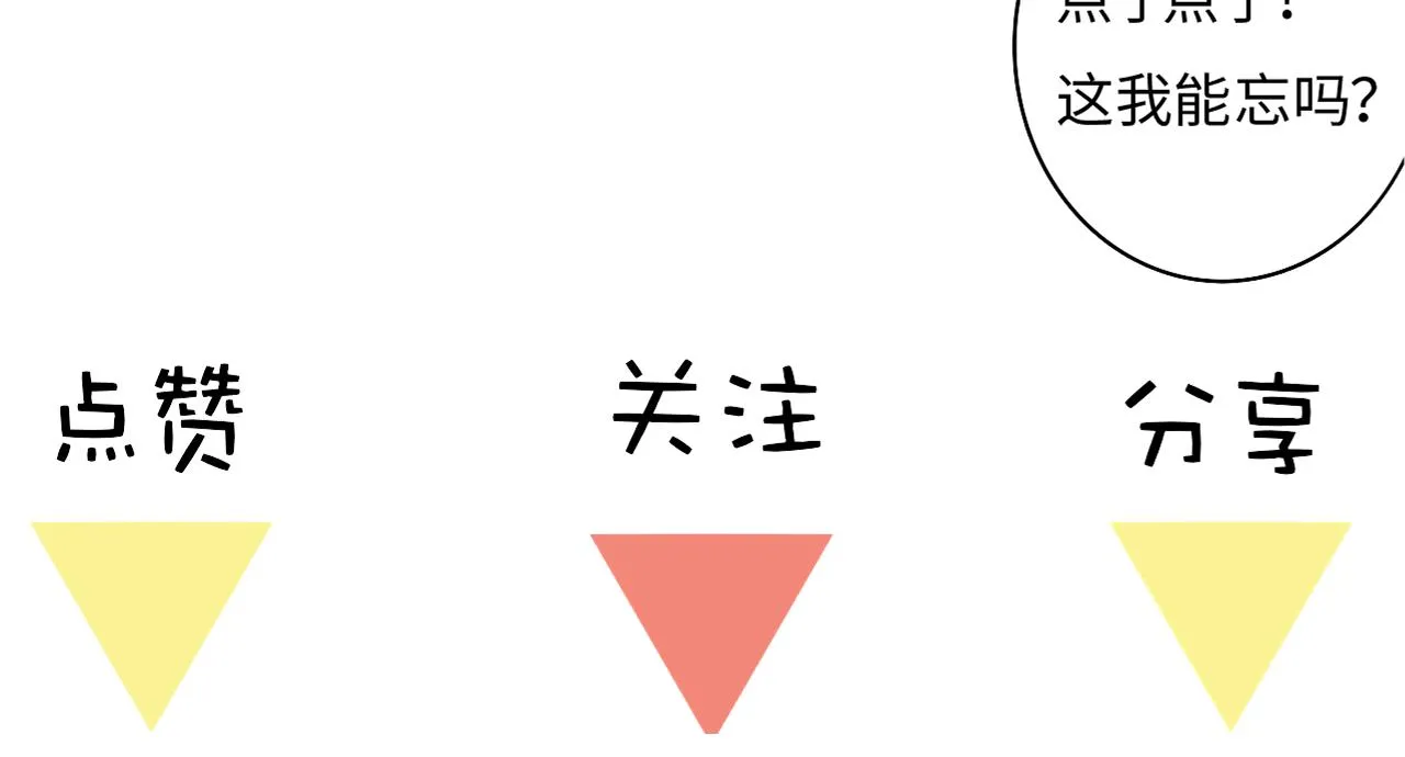 第21话 喜欢你有错吗？ 第149页